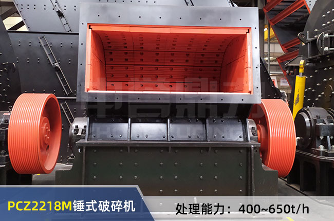 PCZ2218M重錘破碎機(jī)