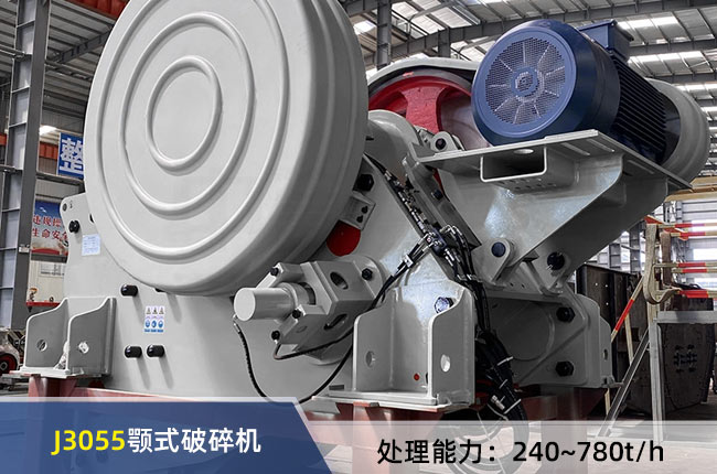 J3055復擺式顎式破碎機