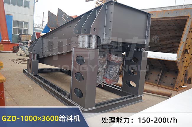 GZD-1000×3600振動給料機