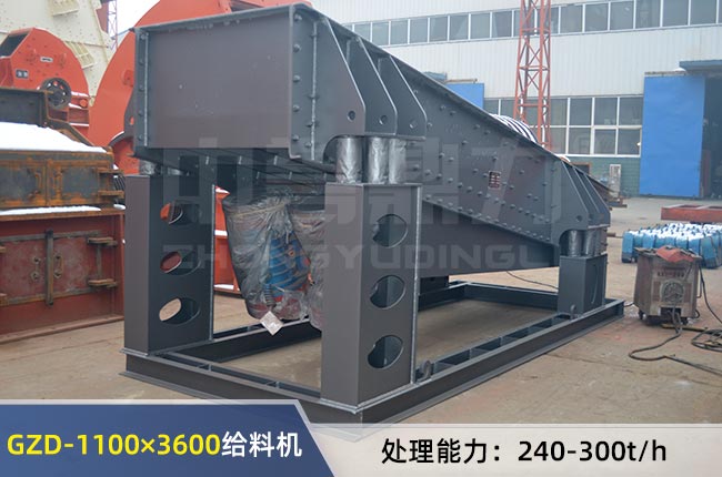 GZD-1100×3600振動給料機