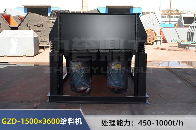GZD-1500×3600振動給料機(jī) GZD-1500×3600振動給料機(jī)