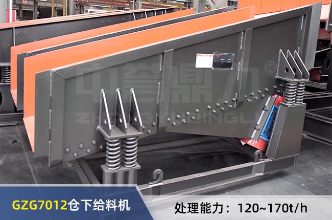 GZG7012倉(cāng)下給料機(jī)