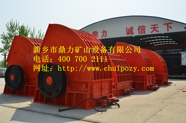 新鄉(xiāng)鼎力高產(chǎn)量錘式碎石機(jī)圖片