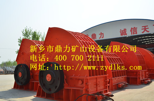 新鄉(xiāng)鼎力重型錘式破碎機