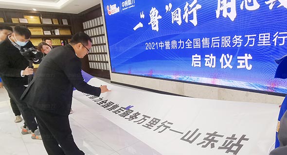 售后服務(wù)